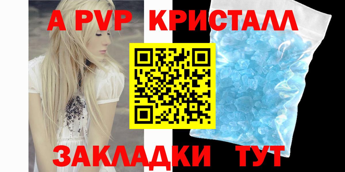A PVP СК КРИС  Alpha-PVP крисы CK  Альфа ПВП Crystall  Вход с VPN  Alfa_PVP  Железногорск 