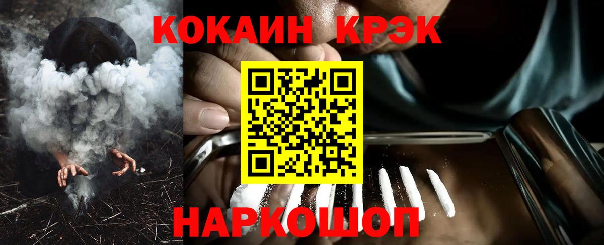 Железногорск  COCAIN  Вход с VPN  КОКАИН Колумбийский  КОКАИН Колумбийский 