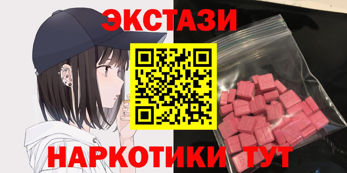 Железногорск  сайты даркнета официальный сайт  блэк спрут зеркало  ЭКСТАЗИ таблы  Вход с VPN  Ecstasy  что такое   ЭКСТАЗИ DUBAI 