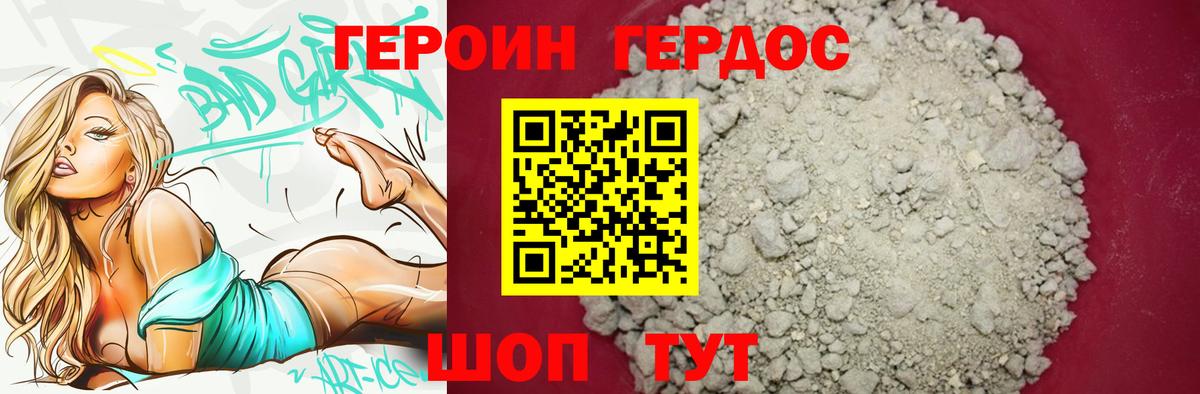 КОКАИН Железногорск