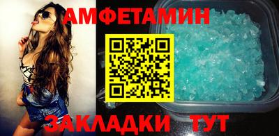 первитин Ноябрьск
