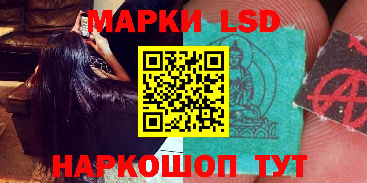 LSD-25 экстази кислота  блэк спрут tor  Железногорск  Лсд 25 экстази ecstasy  Вход с VPN 