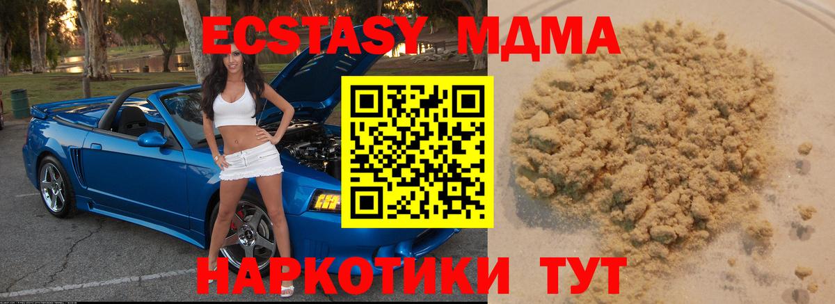 MDMA crystal Железногорск