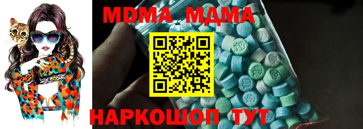 MDMA Molly  МДМА кристаллы  Железногорск  Вход с VPN 