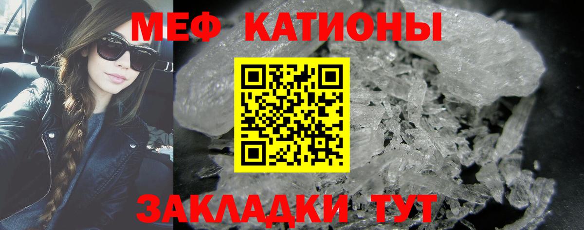 Меф кристаллы Железногорск
