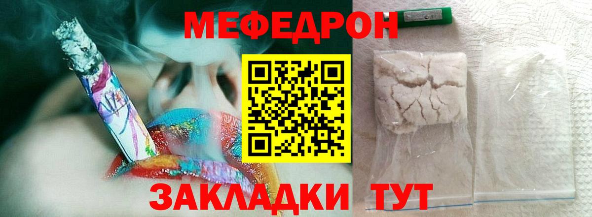 МЕФ  Вход с VPN  МЕФ VHQ  Железногорск  МЕФ VHQ 