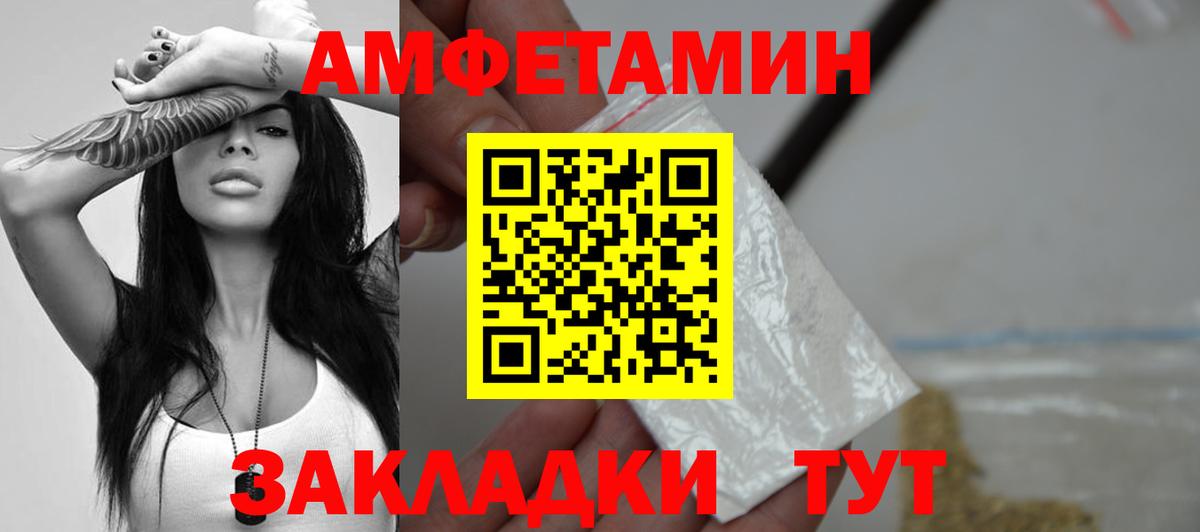 Железногорск  Метамфетамин винт  Вход с VPN 
