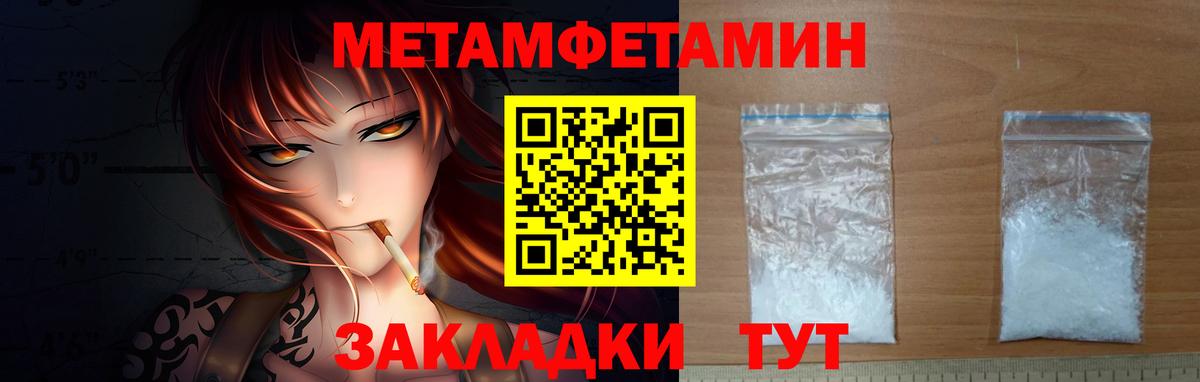 Метамфетамин витя Железногорск