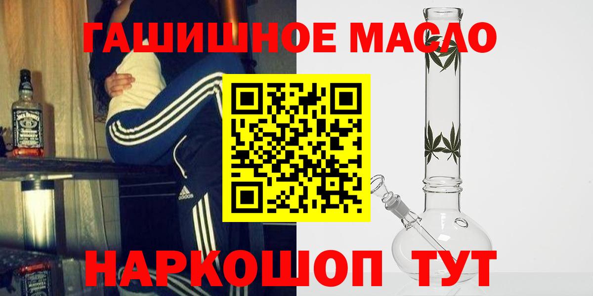 ТГК жижа Железногорск